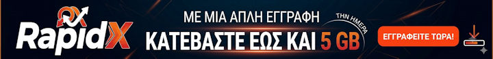 RapidBytez - Κάνε απλή εγγραφή και κατέβασε έως 5GB