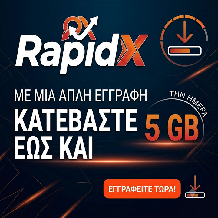 RapidX - Με μια απλή εγγραφή κατεβάστε έως και 5 GB την ημέρα. Εγγραφείτε τώρα!