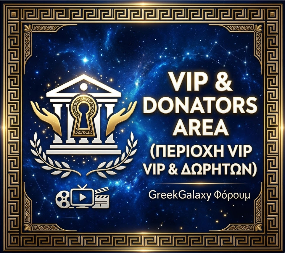 VIP & Donators Area